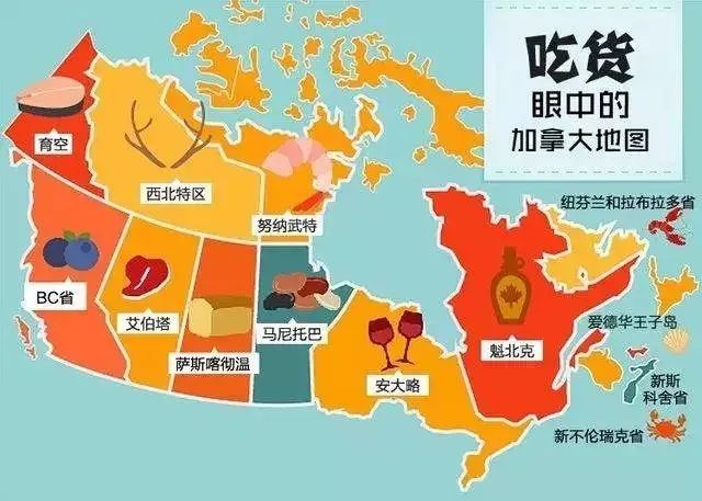 不一样的地图图解 | 九张地图“看”加拿大